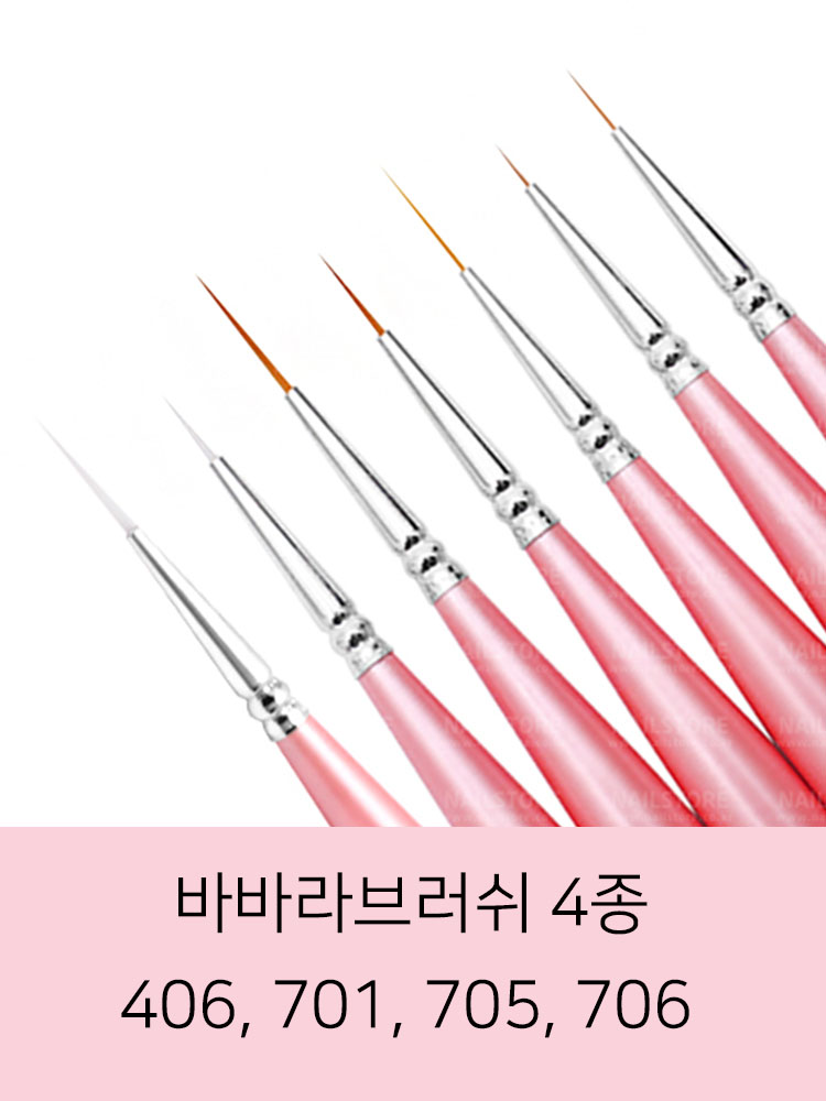 바바라 라이너 브러쉬 406/701/705/706 젤브러쉬/네일브러쉬/네일아트브러쉬/네일브러시/젤브러시 : 네일러브아울렛