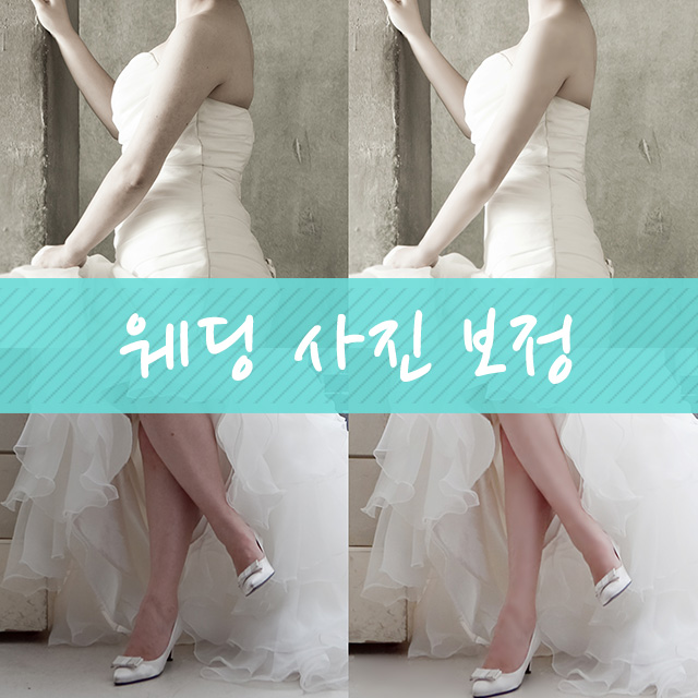 웨딩사진보정 : 더 블리스