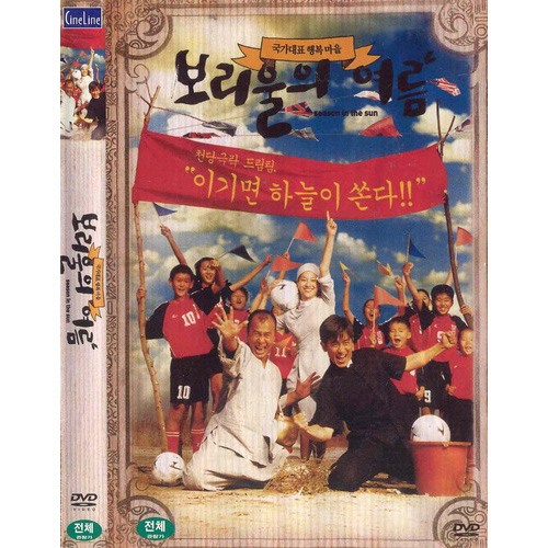 [DVD] 보리울의여름 - 차인표.신애 : 대영팬더