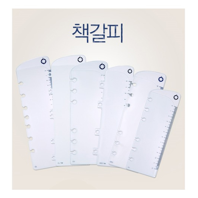 프랭클린플래너 - 책갈피 : 영진기획