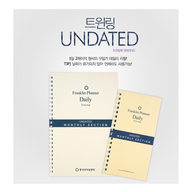 프랭클린플래너 - 언데이티드 (트윈링용) CLTW/CEOTW : 영진기획