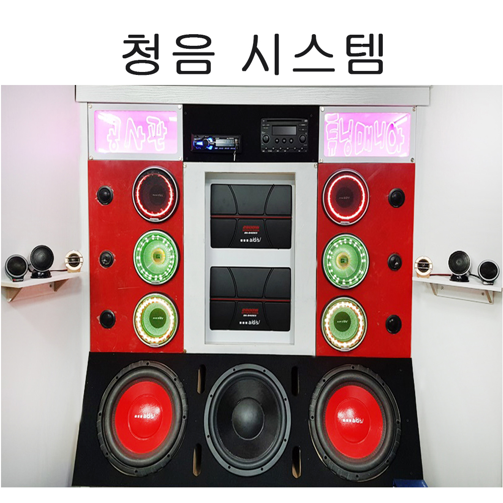 카오디오 튜닝 앰프 우퍼 스피커 ads 시스템 패키지 신제품 출시 : 카오디오공사판