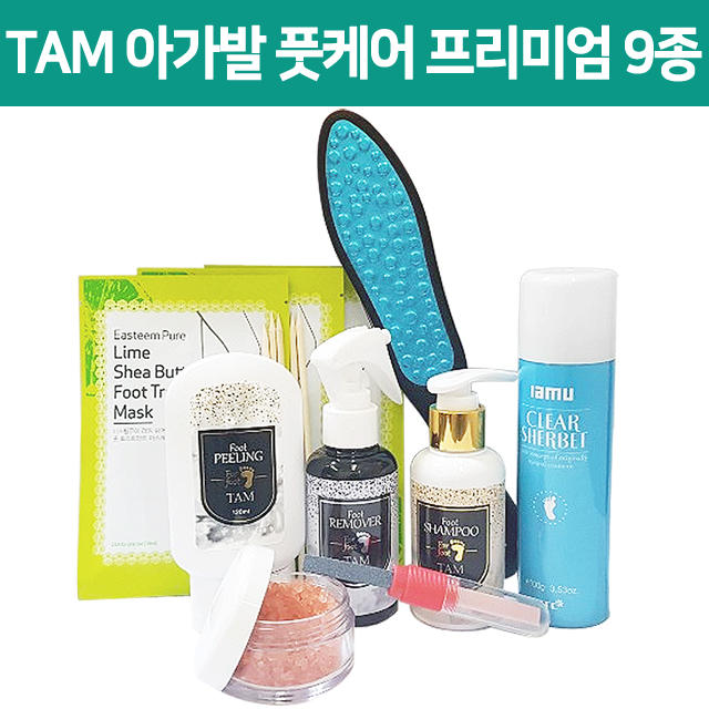 [TAM] 탐 아가발 풋케어 프리미엄 9종 세트 최다구성 페디케어 풋케어 상쾌한 발 고운발 : 미걸