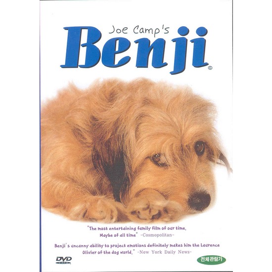 [DVD] 벤지 (Benji)- 조캠프감독. 가족영화 : 대영팬더