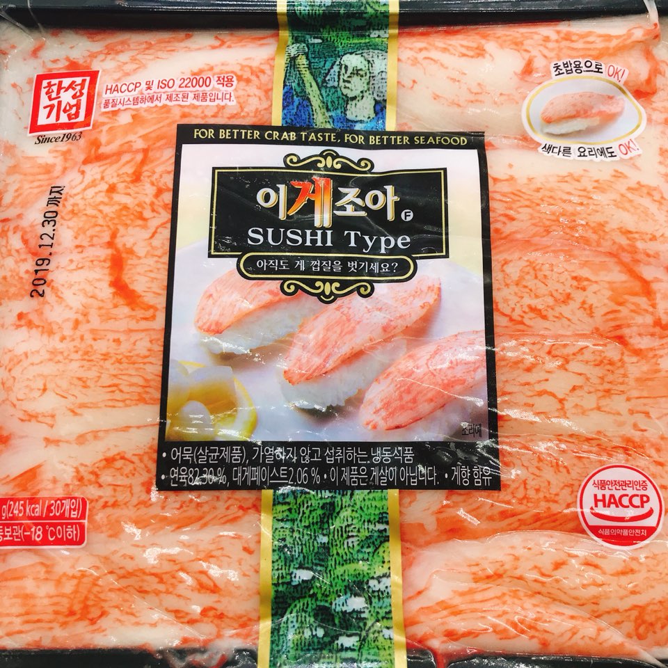 바다냄새 한성 이게조아F 270g 맛살/게살 초밥용 스시재료 : 바다냄새