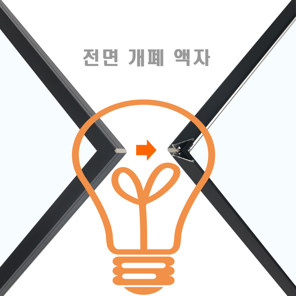 앞에서 열리는 LED라이트패널- 조명액자-  LED광고판- LED메뉴판-LED액자 -(1919B)-A3  블랙 : 주식회사 에프샵