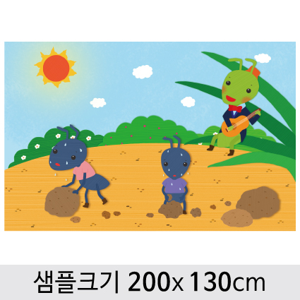 [개미와베짱이]동화배경현수막-014 (200 x 130cm) : 디자인 다소