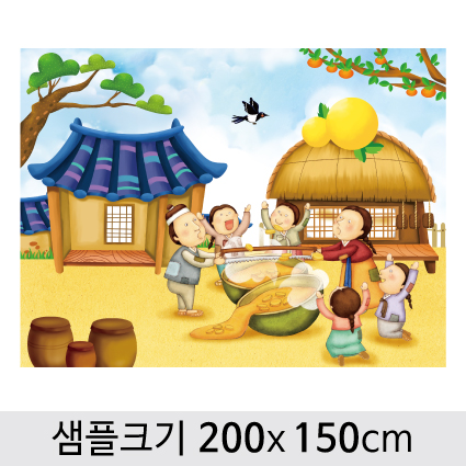[흥부와놀부]동화배경현수막-012 (200 x 150cm) : 디자인 다소