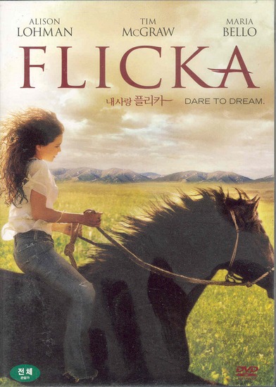 [DVD] 내사랑 플리카 (Flicka)- 팀맥그로. 마리아벨로. 알리슨로먼 : 대영팬더