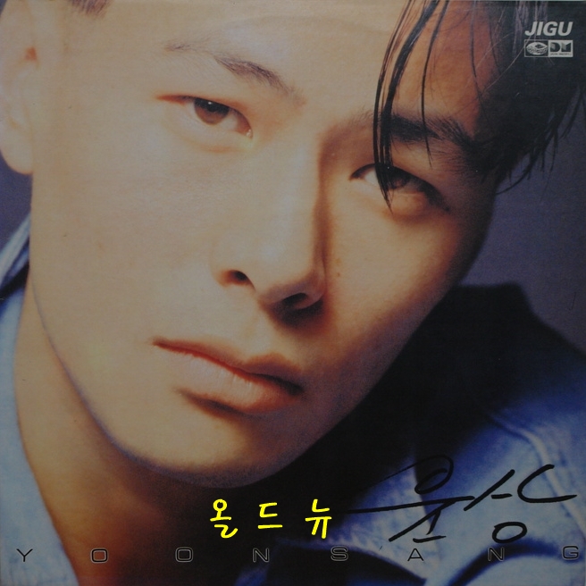(중고 LP)  윤상 LP - 1집 (이별의 그늘, 한걸음 더 ) 음반 레코드 엘피 올드뉴 EX+, EX+   32019 : 올드뉴