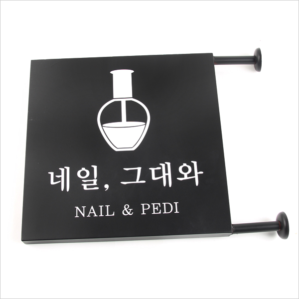 갈바양면돌출간판 - 페디샵 네일샵간판 철제간판 : 선진이네 투명아크릴