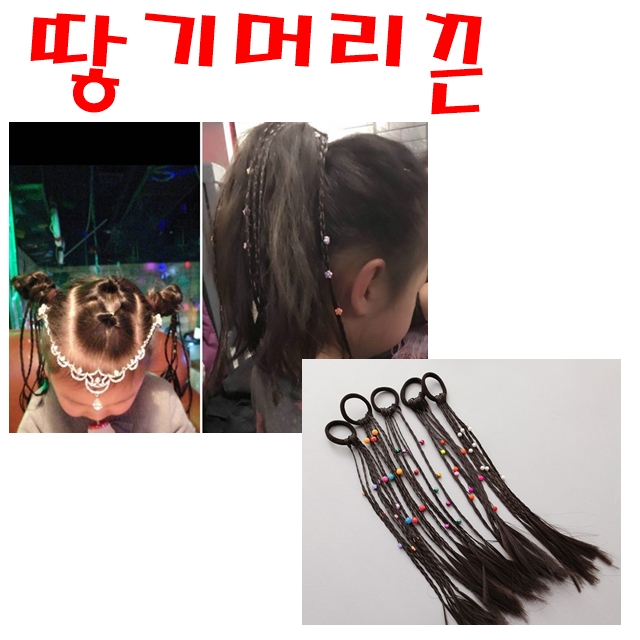 트윙클 붙임머리 헤어피스 반짝이 셀프 하는법 컬러 글리즈 글리터 : 혼모샵