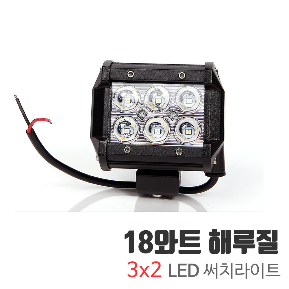 해루질 LED 18W 써치라이트 FARM-18WLEDS 1개가격 : 링크와이드