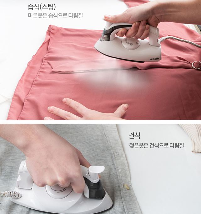 휴대용 여행용 미니 스팀다리미 EV01-IR10 : 건강터