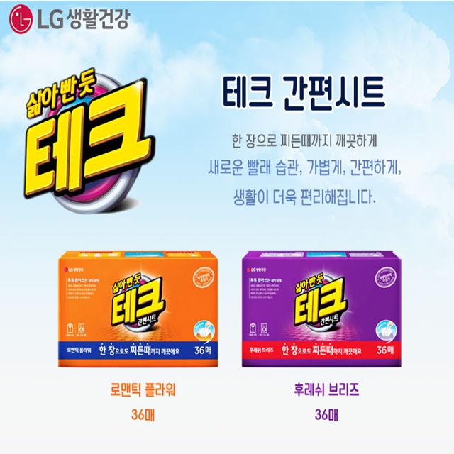 테크 시트 36매 후레쉬브리즈 로맨틱플라워 세탁세제 간편 옷 드럼 일반 종이세제 한장빨래 : 선녀와 농부의 시골살이