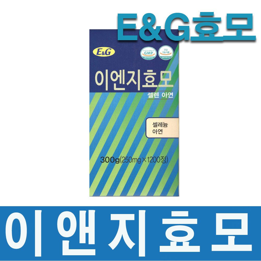 이엔지 효모 셀렌 아연 250mg 1,200정 건조효모 온가족 건강 : 헬스아이콘