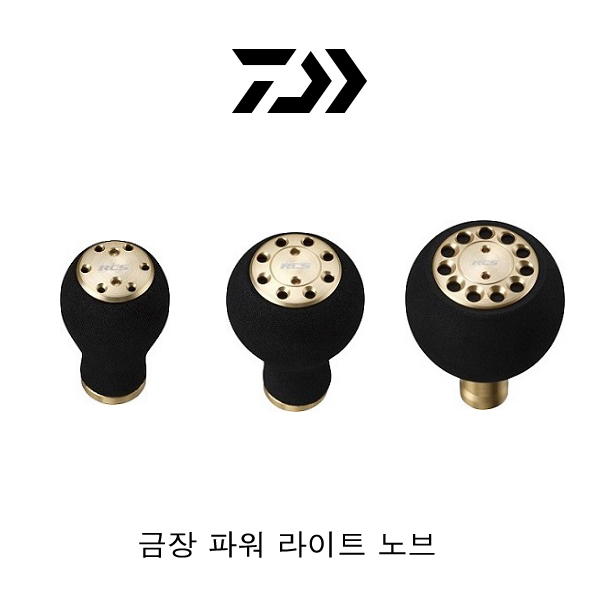 RCS 파워라이트 노브골드 S : 홍간낚시