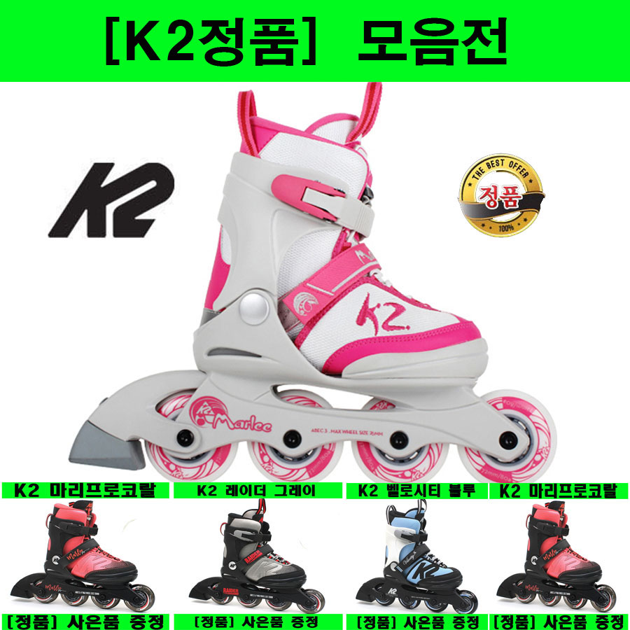 [K2] 케이투 인나인스케이트(마리외) 모음전 : 그린핀
