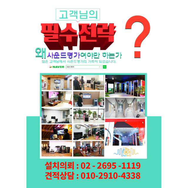 태진 금영 반주기 중고 이동식 가정용 노래방기계 : 사운드명가
