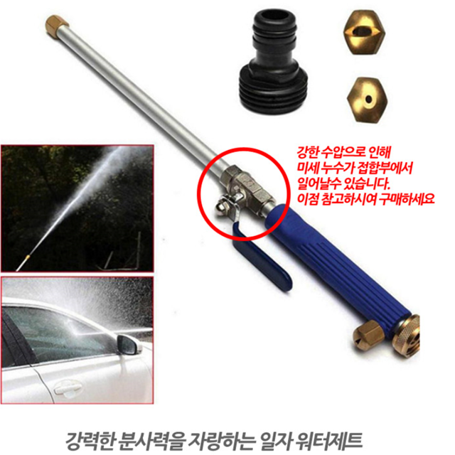 사용이 편리한 워터 제트 세차 자동차 청소 베란다 계단 물 분사기 : 리틀매니아