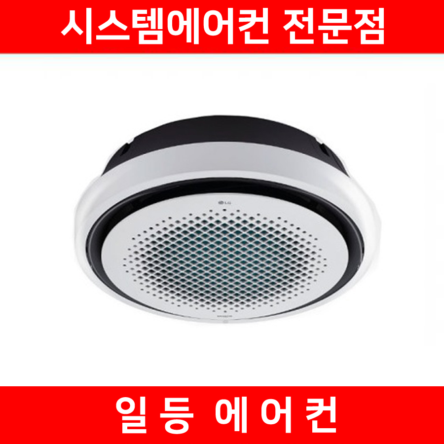 LG전자 엘지 원형천장형냉난방기 TW1101Y9SR 인버터 시스템에어컨 30평 : 일등공조시스템