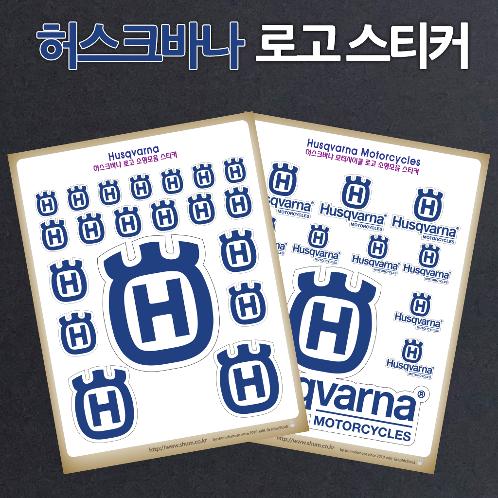 허스크바나 로고 스티커 : 숨디모스