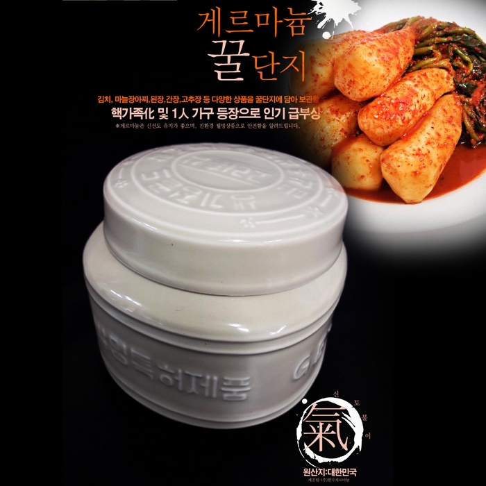 발명특허 게르마늄 꿀단지 김치 1인 장독 고추장 된장 마늘장아찌  : 오이소팜