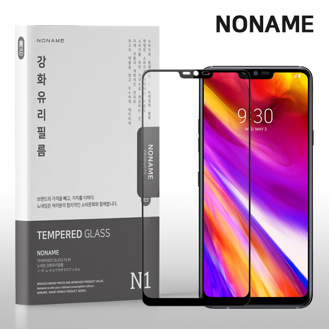 LG G7 풀커버 강화유리 : 노네임코리아
