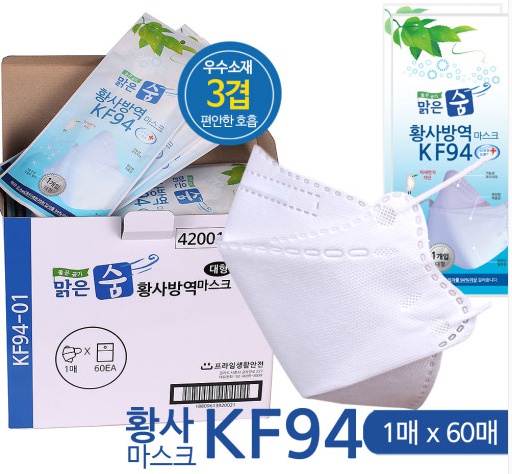 (황사마스크) KF94 10매 화이트 대형 프라임 맑은숨 황사방역 개별포장 : 프라임pns