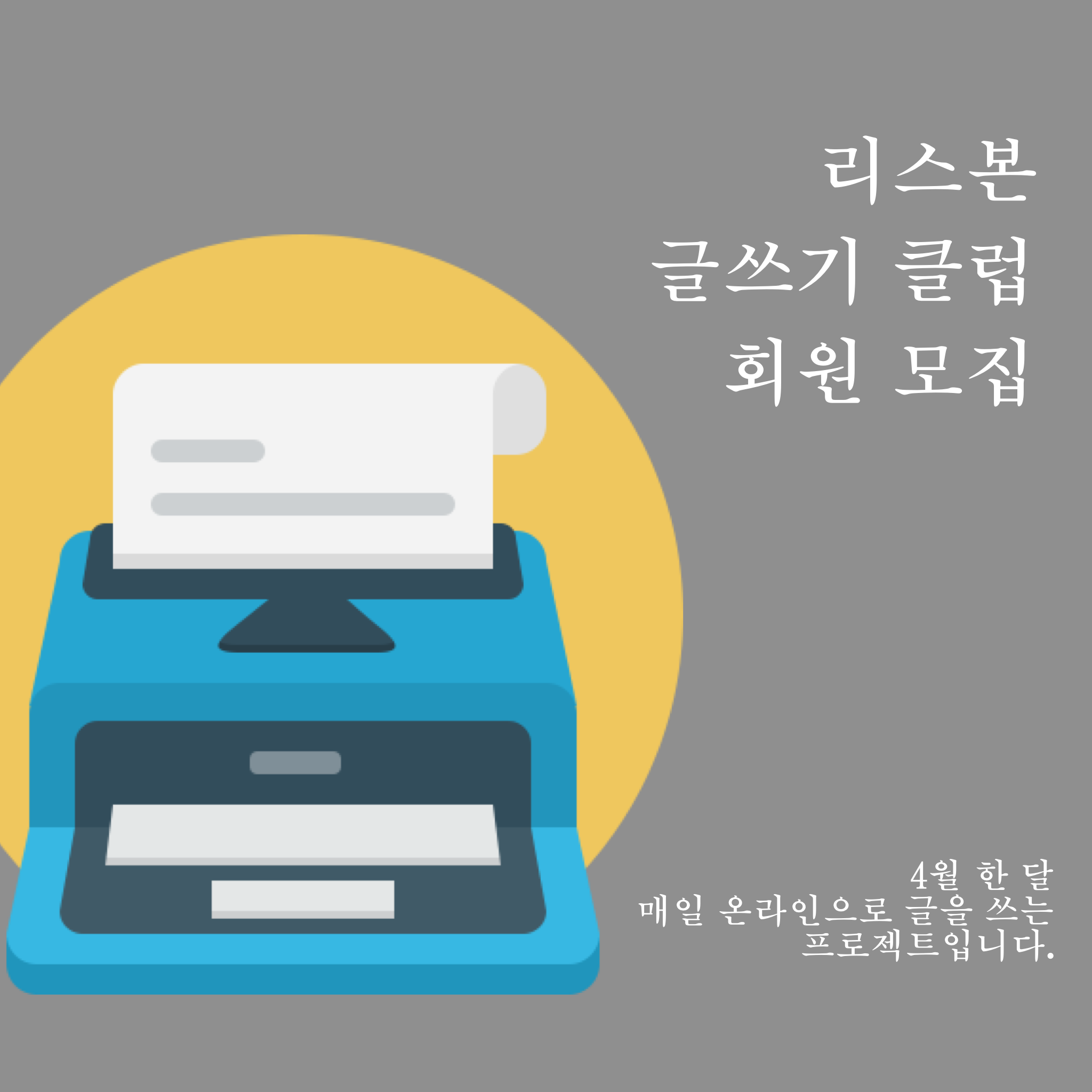리스본 글쓰기 클럽 : 서점 리스본