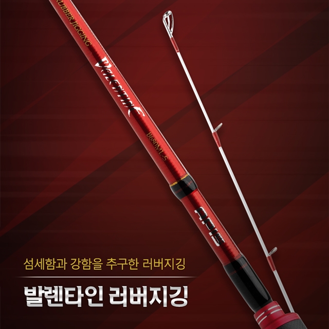 아피스 발렌타인 러버 지깅 선상 좌대 낚시대 : 힘찬캠핑낚시