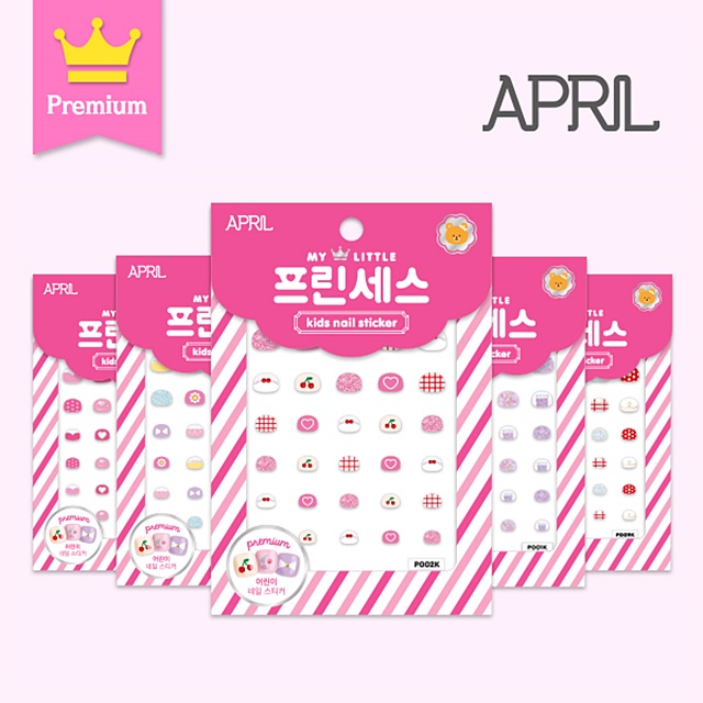 유아 키즈 어린이 손톱 네일 아트 스티커 아기 메니큐어 라벤더의꿈 : 사랑해몰