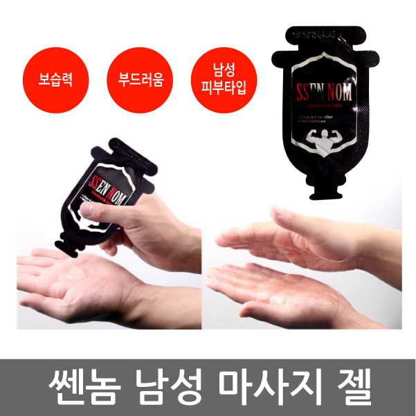 무료/쎈놈 남성청결제 100장/센놈/청결제/일회용 청결제/마사지젤 : 초록풀잎