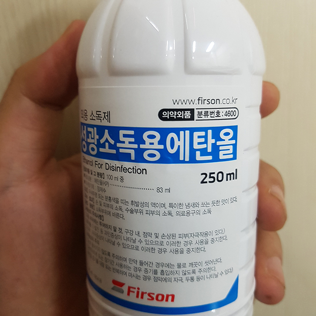 성광 소독용에탄올 250ml : MR팜