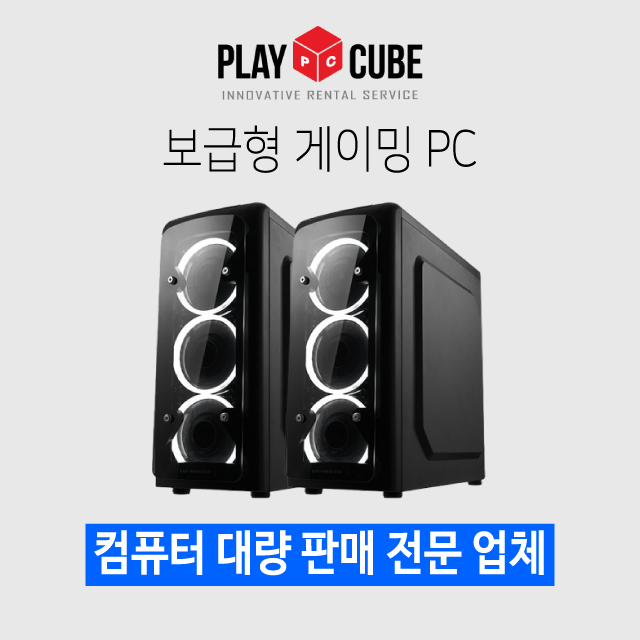 [판매] 보급형 게이밍 PC 중고 조립 컴퓨터 - I5 2500 DDR3 8GB SSD 120GB GTX960 : 플레이큐브 IT연합