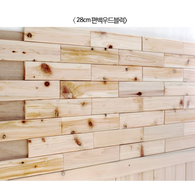 편백나무 우드 블럭 원목 벽돌 파벽 피톤치드 집안 살림욕 항균 탈취 간편 시공 DIY 1P : 굿제이비