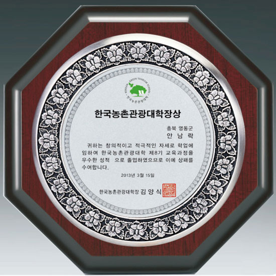 금속무궁화상패 BNB-4/감사패 기념패 공로패 재직기념패 / 사이즈 24x24 : 비앤비상패