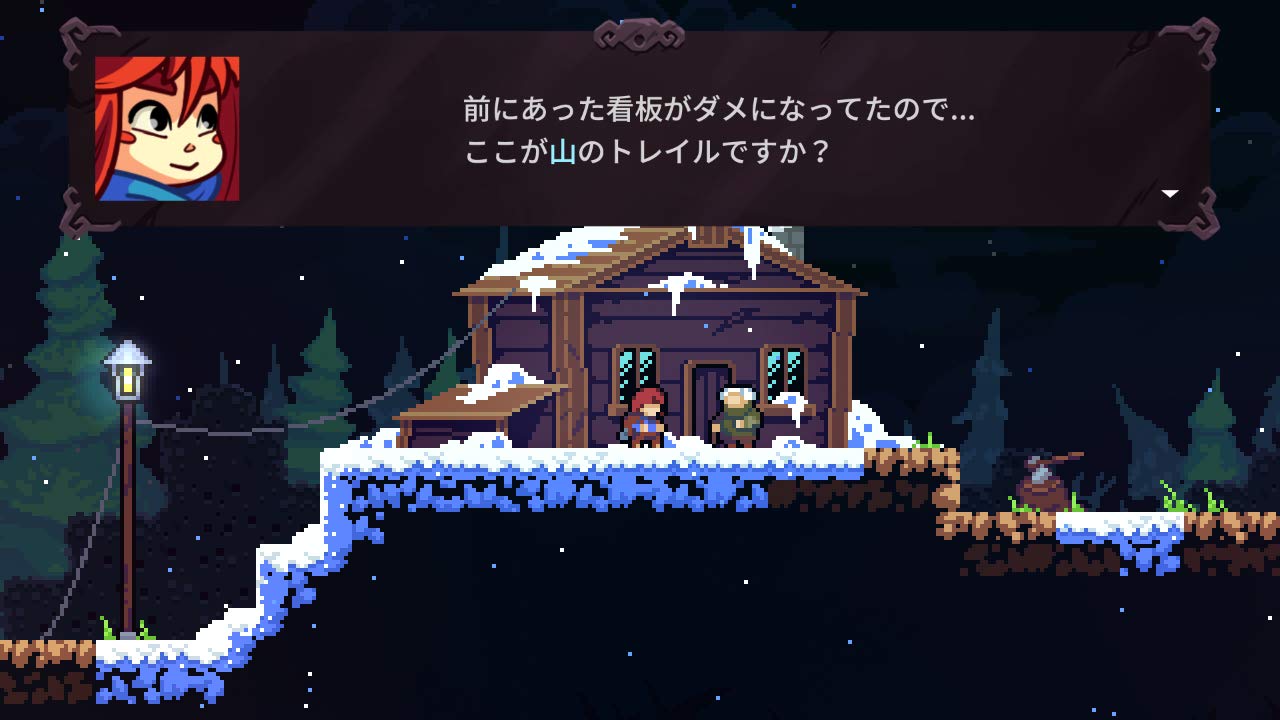 [닌텐도 스위치] 셀레스테 Celeste 다운로드 버전(코드만발송) : 아마존게임