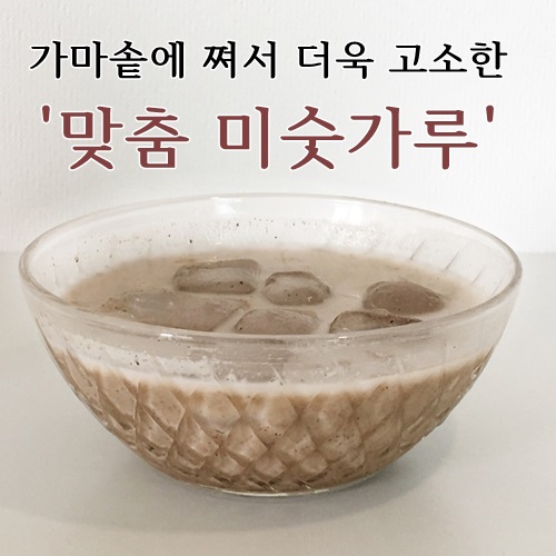 쌀아지매 국산 콩쥐네선식 300g+12곡 찐미숫가루 300g 흑임자 검은콩 함량 80% : 쌀아지매