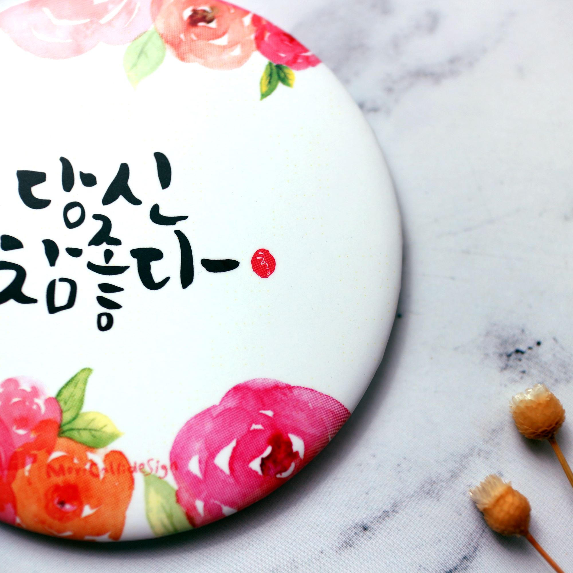 캘리그라피 손거울(당신 참 좋다) 휴대용 핀거울 성년의날 어린이집 스승의날 선물 : 모리캘리디자인