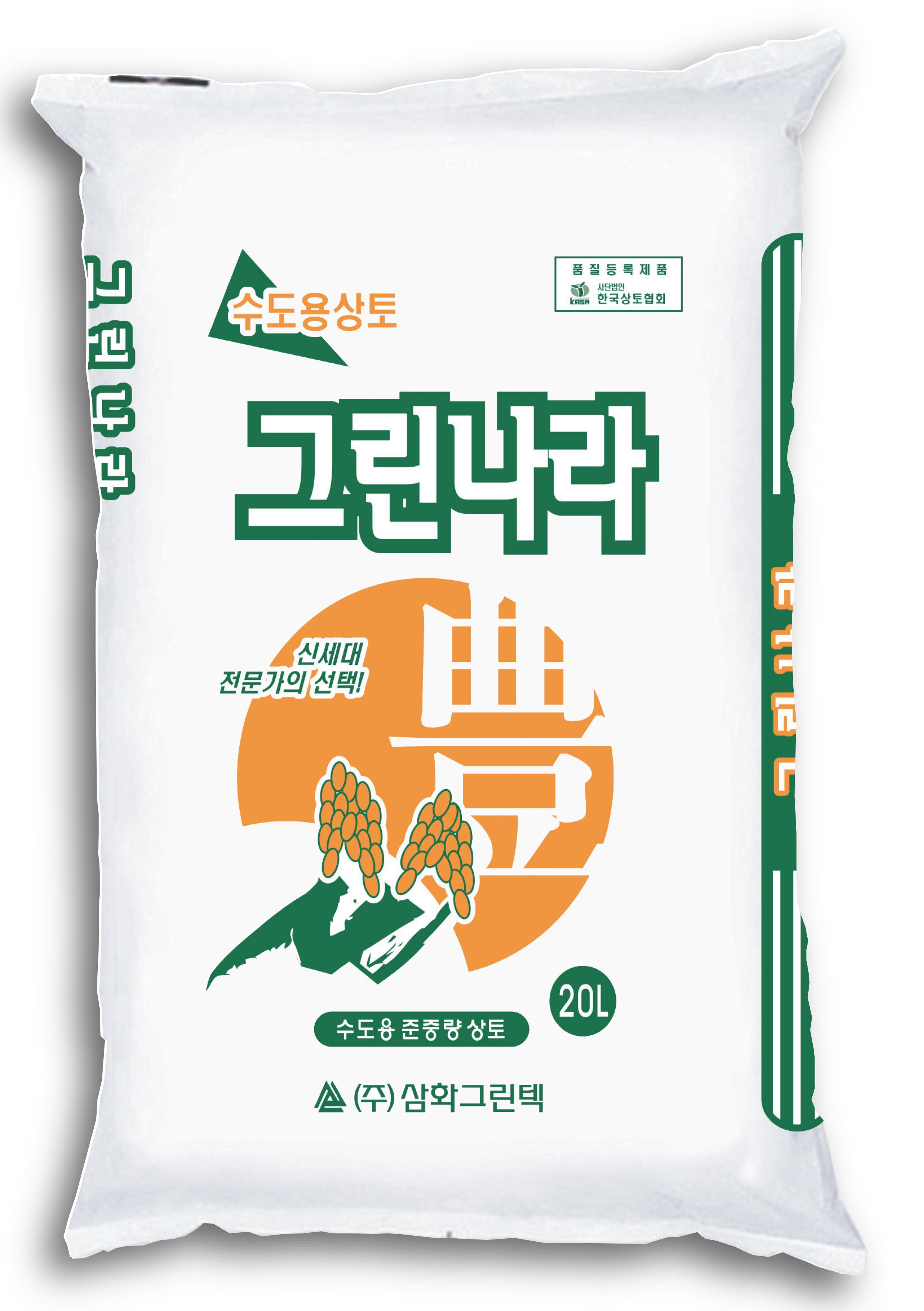 그린나라 20리터(준중량) - 못자리용 상토 : 시오비스