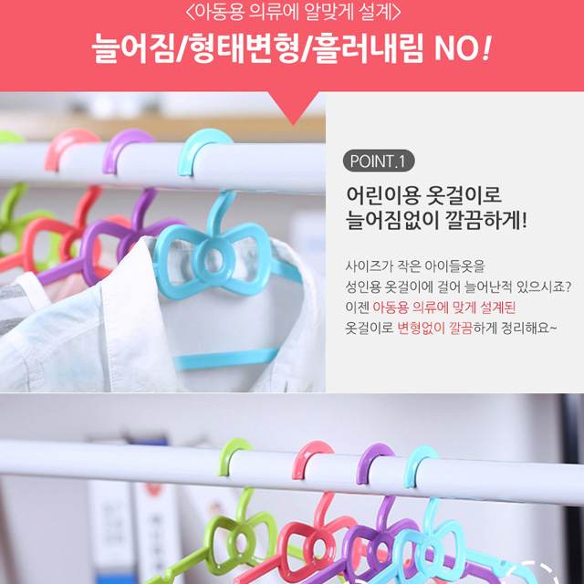 여자 아이옷걸이 유아 어린이 옷정리 옷걸이 여름 늘어짐방지 : 크크상점