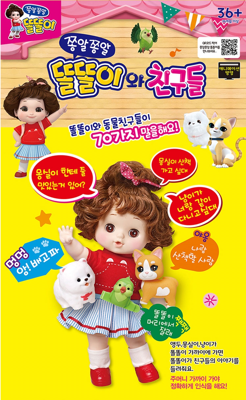 미미 쫑알쫑알 똘똘이와 친구들 인형놀이 사운드 캐릭터 아동 남아 여아 유아 인형 장난감 3세 : 도시주부