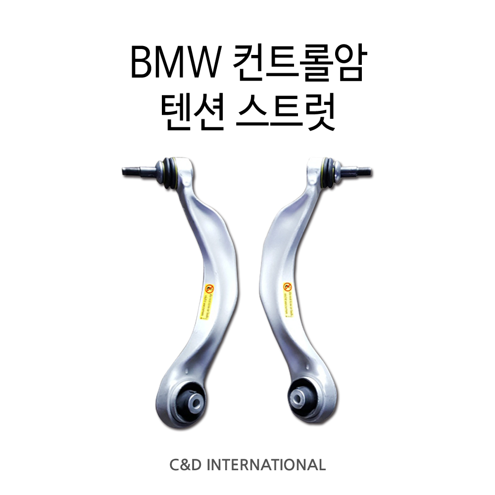 BMW 컨트롤암 텐션 스트럿 앞 로어암 로워암 31126775971 31126775972 운전석 조수석  F10 F11 F18 F06 F12 : 씨앤디친구