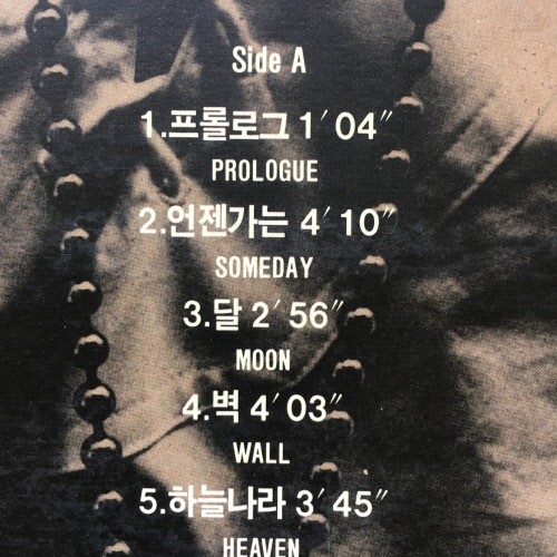이상은 5집 / 언젠가는 lp 308-1MC : vintage record