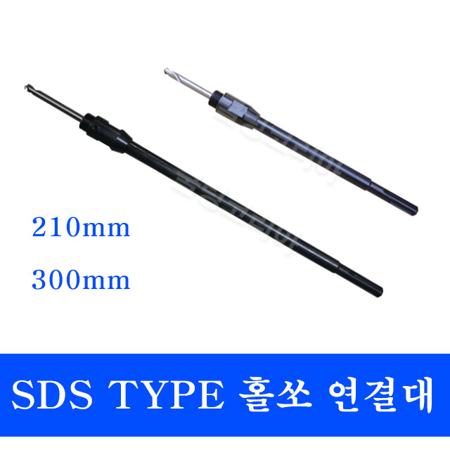 SDS홀쏘연결대/세양정기SDS초경홀쏘연결대/스텐홀쏘연결대/에어컨배관천공시/냉동공구 : 에어컨자재 냉동공구 전문