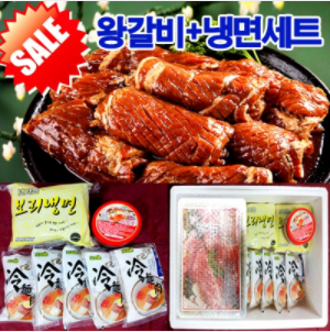 보리촌갈비 돼지갈비 양념왕구이 비빔냉면 물냉면 10인분세트 : 보리촌푸드
