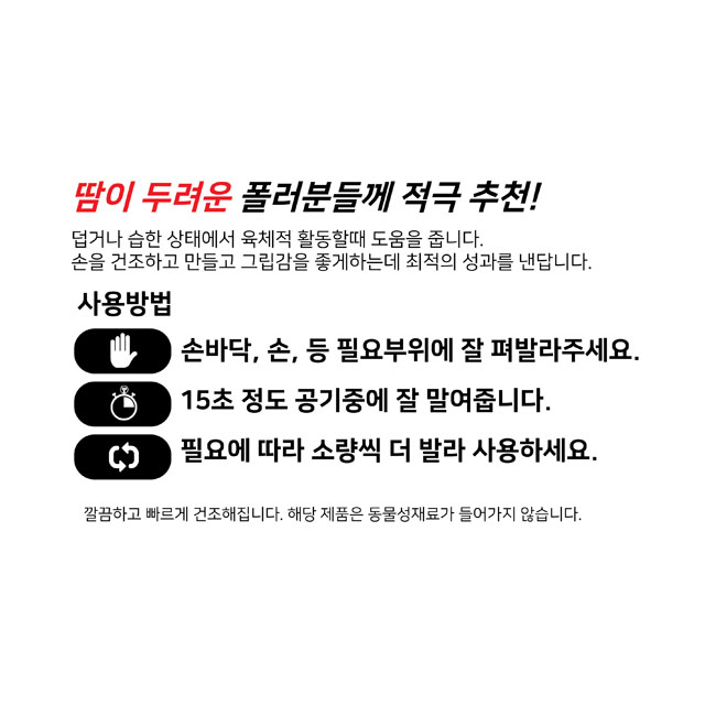 2탐스 그립쉴드 미끄럼방지 핸드젤 폴댄스 그립제 : 폴링폴링