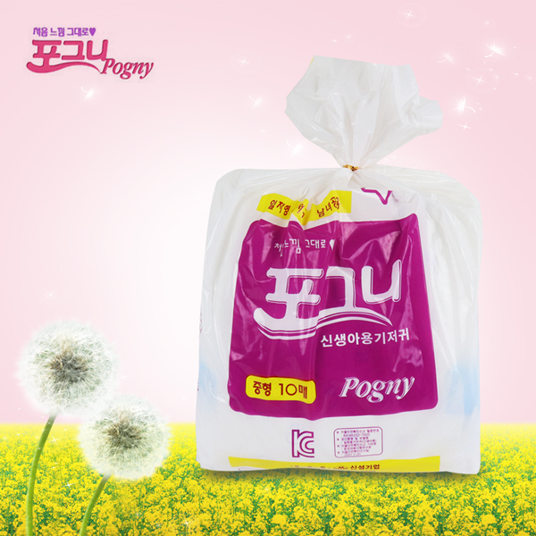 포그니 신생아 기저귀 중형 50매 유아동 일자패드 : 해피하우스몰