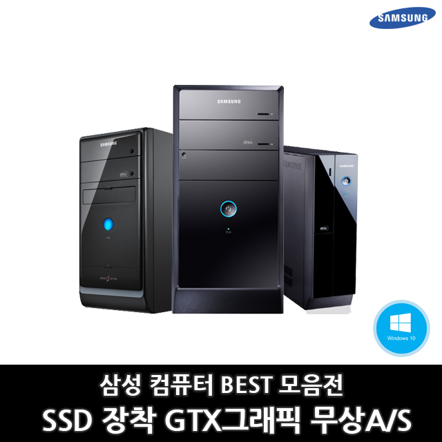 중고컴퓨터 본체 삼성 BEST 모음전 배그 오버워치 : 리본컴퓨터